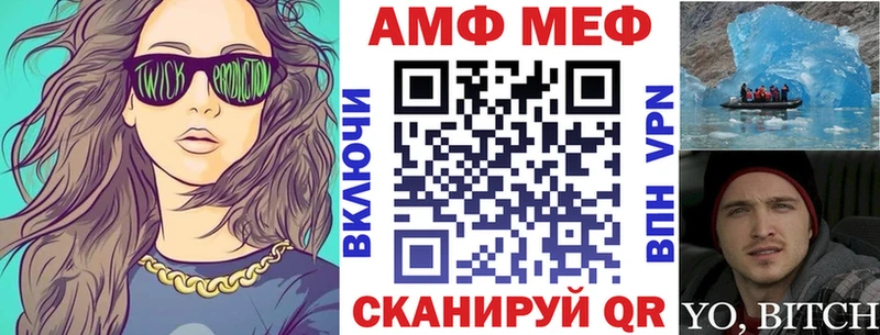 АМФ VHQ  Долинск 
