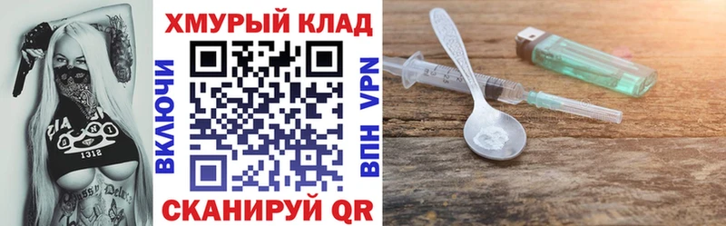 Героин Heroin  kraken как зайти  Долинск 