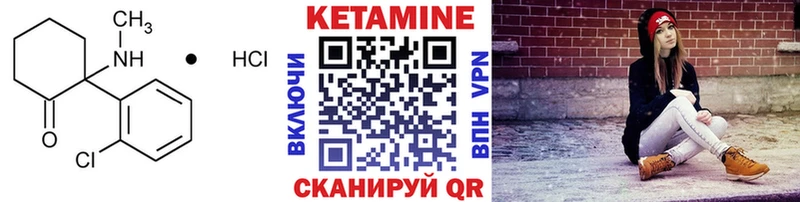 КЕТАМИН ketamine  мориарти формула  Долинск 